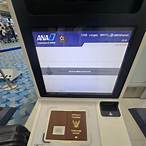 เช็ค passport number